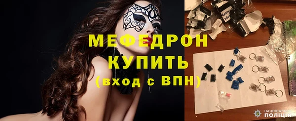 меф VHQ Арсеньев