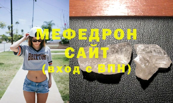меф VHQ Арсеньев