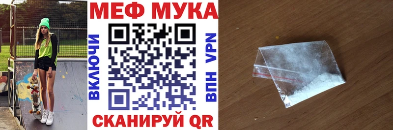 Меф мяу мяу кристаллы Нязепетровск